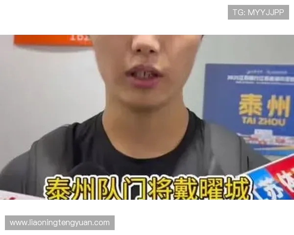 门将戴曜城加盟亚泰一线队训练 曾效力泰州队征战苏超 门将戴曜城加盟亚泰一线队训练 曾效力泰州队征战苏超