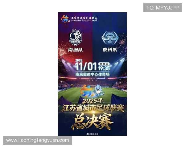 南京总统府景区宣布苏超决赛周面向全国推出门票半价惠民活动