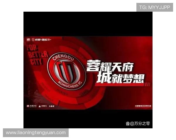 成都蓉城错失冠军背后：到底是实力差距还是心态问题决定了结局